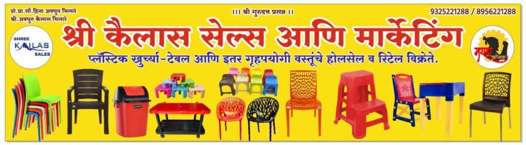 Kailas Chairs